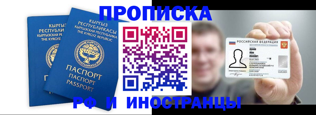 регистрация в Смоленской области
